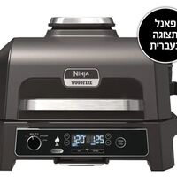 גריל חיצוני ומעשנה NINJA WOODFIRE PRO XL