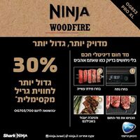 גריל חיצוני ומעשנה NINJA WOODFIRE PRO XL