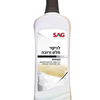 תכשיר לניקוי מלט ורובה SAG