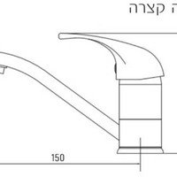 ברז פרח COLOMBA - פיה קצרה 