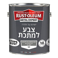 צבע למתכת RUST OLEUM