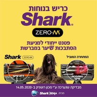 שואב אבק אלחוטי נטען Shark IZ201 שארק