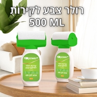 בקבוק לצבע עם מברשת רולר לשימוש קל – צבע לבן