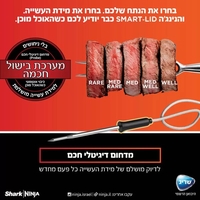 נינג’ה סמארט-ליד 17 ב- 1 SMART LID