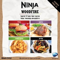 גריל חיצוני ומעשנה NINJA WOODFIRE PRO XL