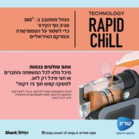 מכונת ברד ומשקאות קפואים Ninja Slushi