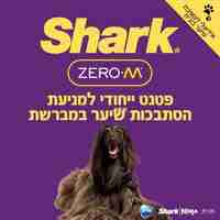 שואב אבק אלחוטי נטען Shark IZ101 שארק