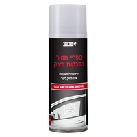 ספריי מסיר מדבקות ודבק