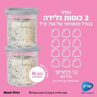 מכונת גלידה Ninja Creami Deluxe XL