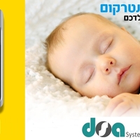 מערכת בטיחות רב שימושית ISAFE - פעמון דלת אלחוטי חכם | מצלמת אבטחה | אינטרקום | פעמון וידאו