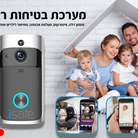 מערכת בטיחות רב שימושית ISAFE - פעמון דלת אלחוטי חכם | מצלמת אבטחה | אינטרקום | פעמון וידאו