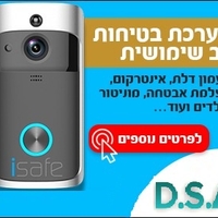 מערכת בטיחות רב שימושית ISAFE - פעמון דלת אלחוטי חכם | מצלמת אבטחה | אינטרקום | פעמון וידאו
