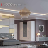 חדר שינה פרסטיז