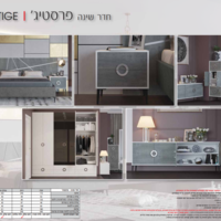חדר שינה פרסטיז