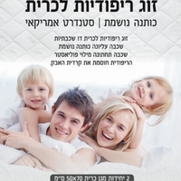 זוג ריפודיות לכרית משולבות PU