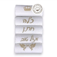 סט 5 מגבות ידיים חתן כלה