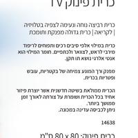 כרית פינוק TV