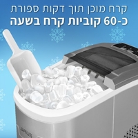 מכונת קרח ביתית ניידת בנפח 1.5 ליטר