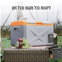 מקרר ומקפיא נייד חכם לרכב 30 ליטר