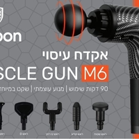 אקדח עיסוי מקצועי Carbon קרבון