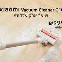 שואב אבק אלחוטי נטען שוטף דגם Mi Vacuum Cleaner G10