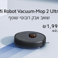 שואב אבק רובוטי שוטף שיאומי דגם Mi Robot Vacuum Mop 2 Ultra צבע שחור