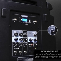 מערכת הגברה ניידת 1000W כולל כיוון טונציה QL-MILANO QL-1010