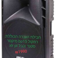 חבילת הגברה BLG AUDIO BP15 SOLO