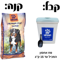 אורבן פרימיום פלוס עוף וסלמון לכלב בוגר - 15 ק