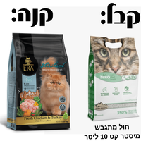 ארה חתול עוף והודו - למסורסים/מעוקרות ללא דגנים 6 ק