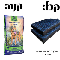 אורבן פרימיום פלוס עוף וכבש לכלב בוגר - 15 ק