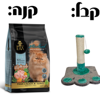ארה חתול עוף והודו - למסורסים/מעוקרות ללא דגנים 6 ק