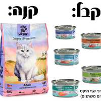 אורבן לחתולים בוגרים 15 ק