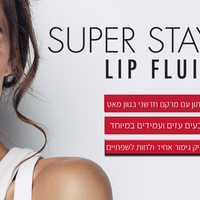 שפתון עמיד SUPER STAY LIP