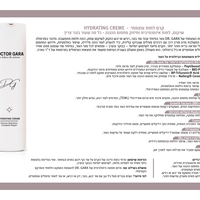 DG- HYDRATING CREME  קרם לחות