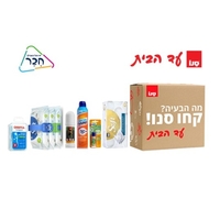 מארז טיסה מתחם טרמינל - כולל משלוח עד הבית