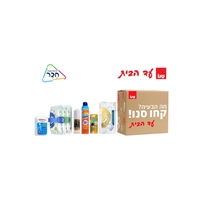 מארז טיסה מתחם טרמינל - כולל משלוח עד הבית