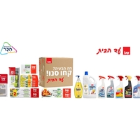 מארז ניקיון פסח 2026  - כולל משלוח עד הבית