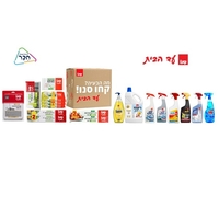 מארז ניקיון פסח 2026  - כולל משלוח עד הבית