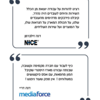 מארז שבועות 16