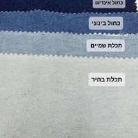 אריג גינס מכובס דיזל צבע תכלת בהיר