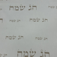 קנבס חג שמח