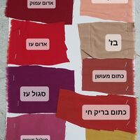 אריג ויסקוזה צבע אפרסק בהיר