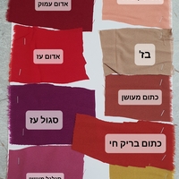 אריג ויסקוזה חלק אדום עז