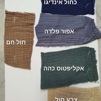 אריג דאבל טטרה צבע חול חם