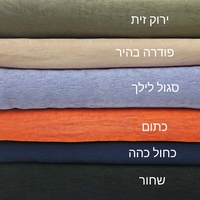אריג פליסה עדין צבע כתום גזר