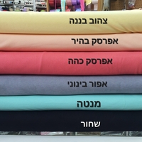 סריג ריב כותנה צבע אפרסק בהיר 