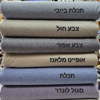 סריג צבע אפור מלאנז דגם ריבר