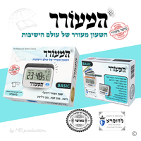 שעון מעורר 