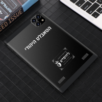 הטאבלט היהודי המקורי 2025 החדש , בכשרות אמיתית